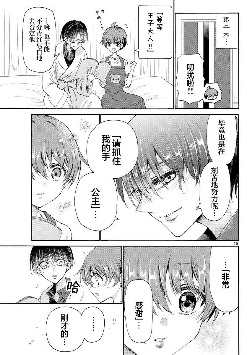 第 15 页