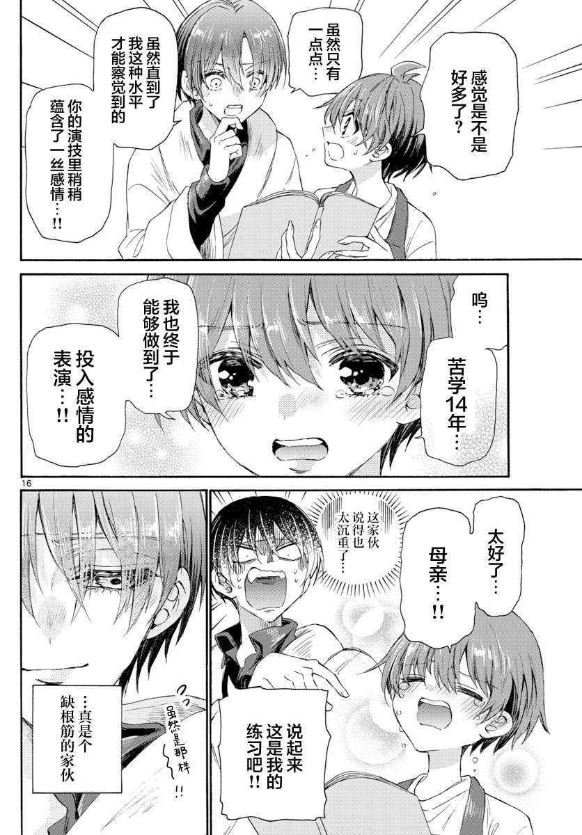第 16 页