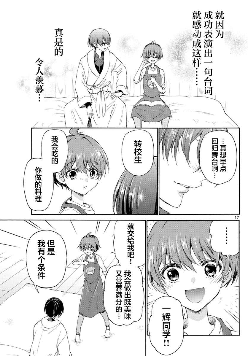 第 17 页