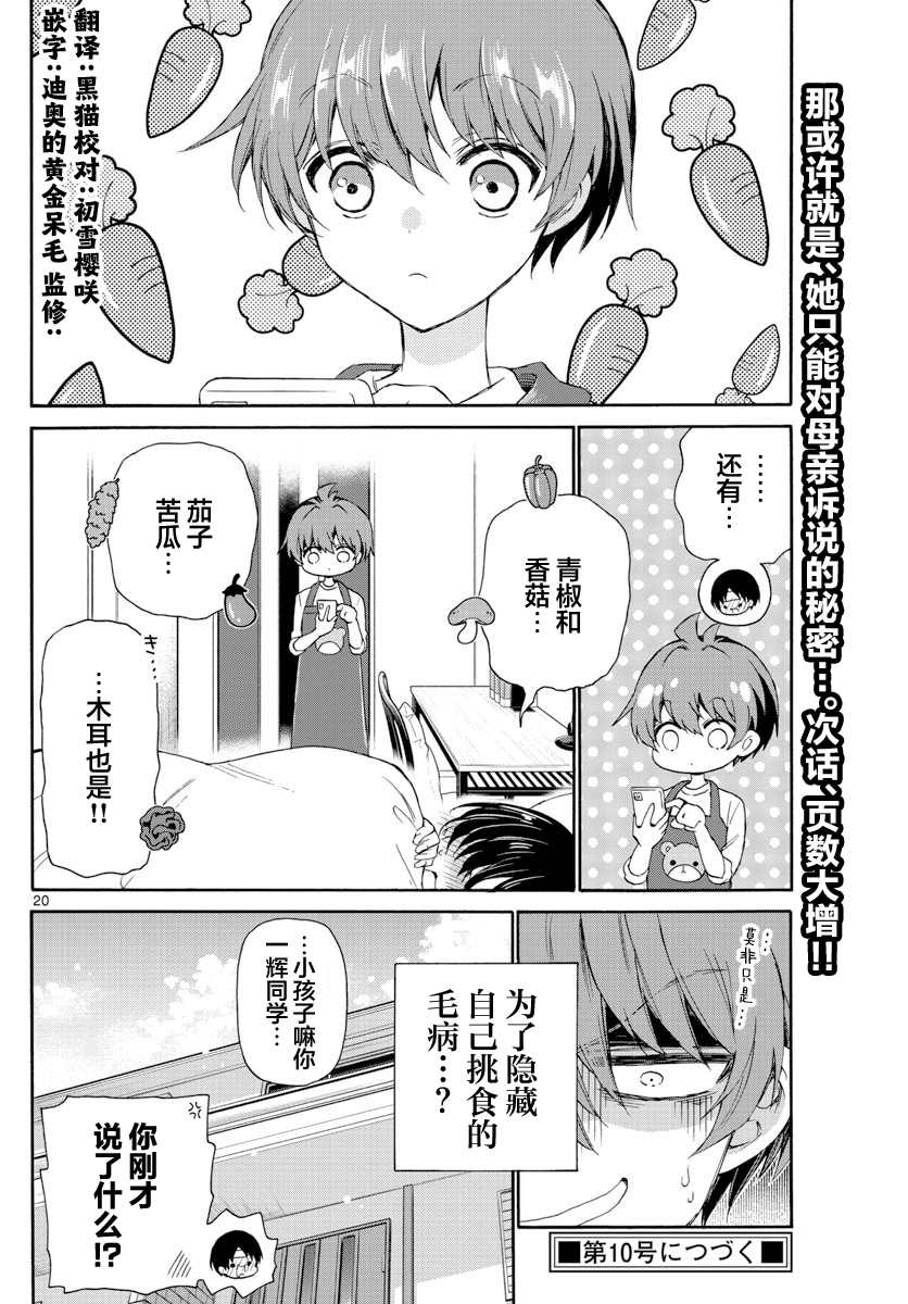 第 20 页