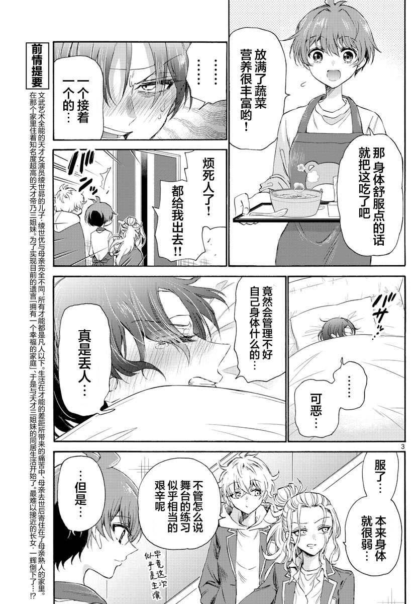 第 3 页