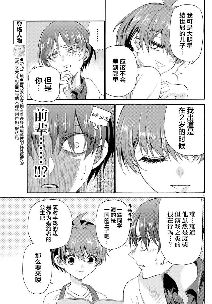 第 7 页