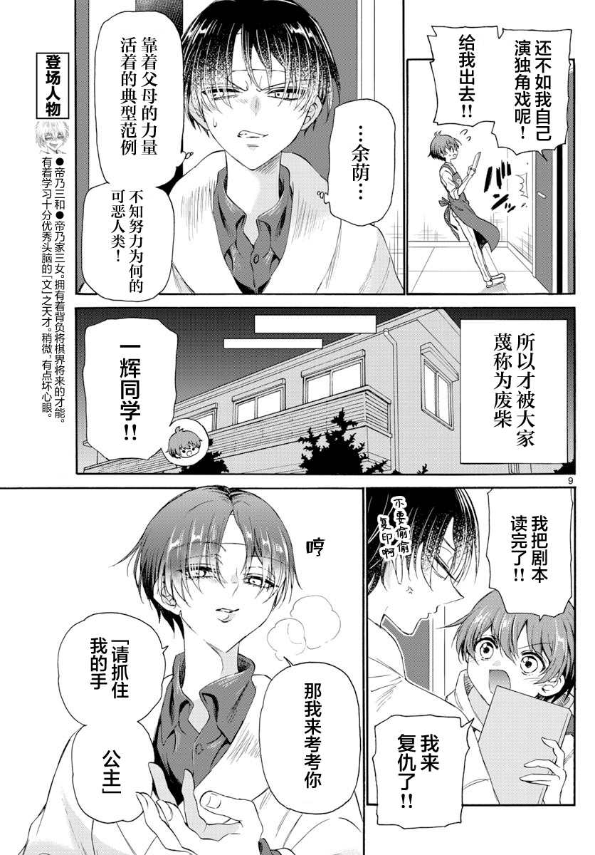 第 9 页