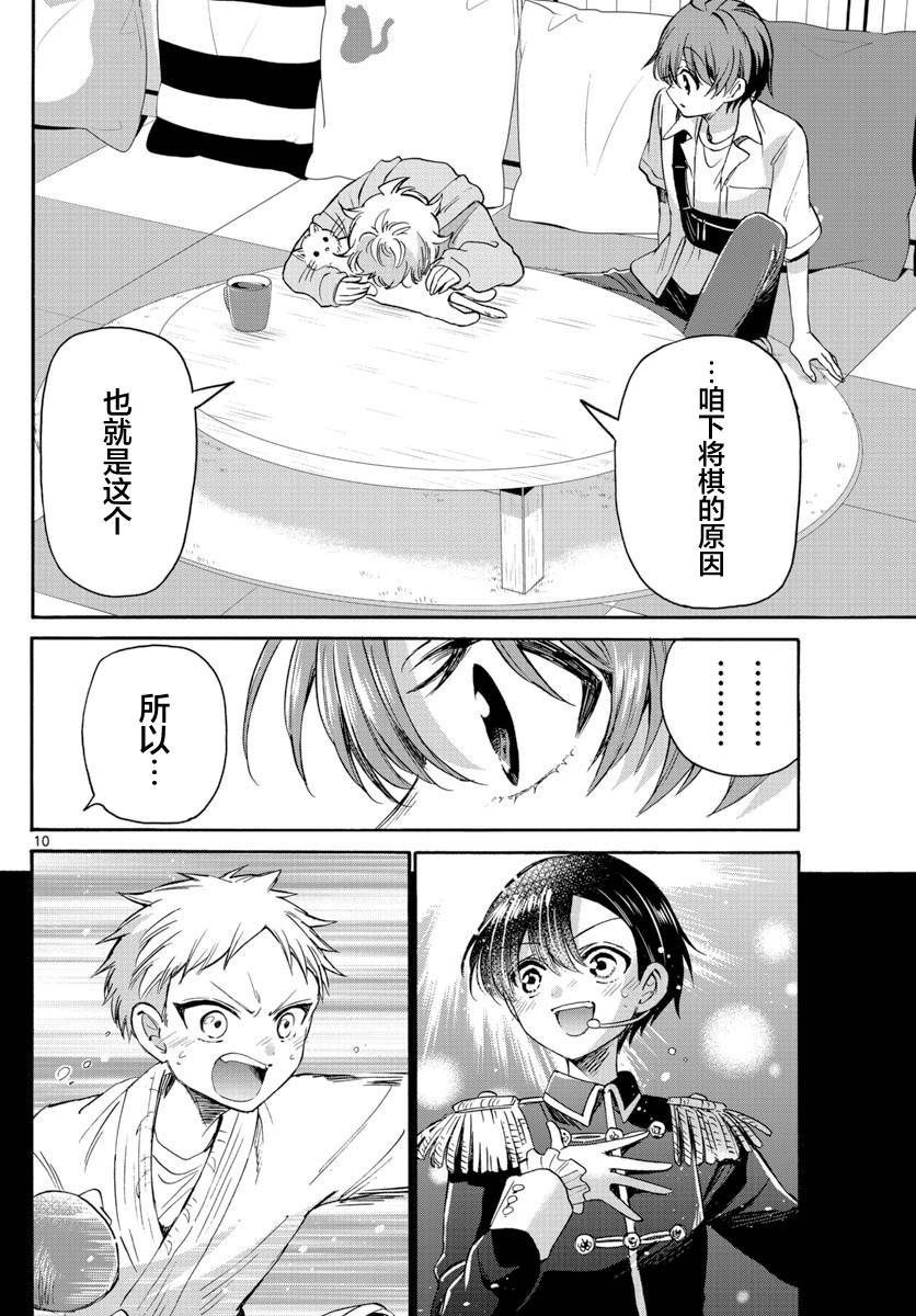 第 10 页