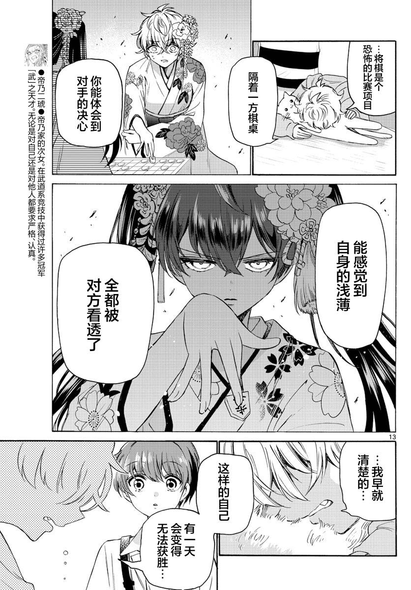 第 13 页