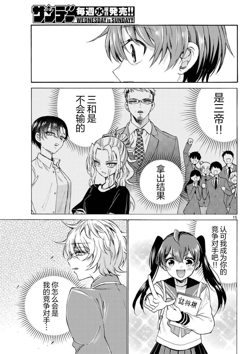 第 15 页
