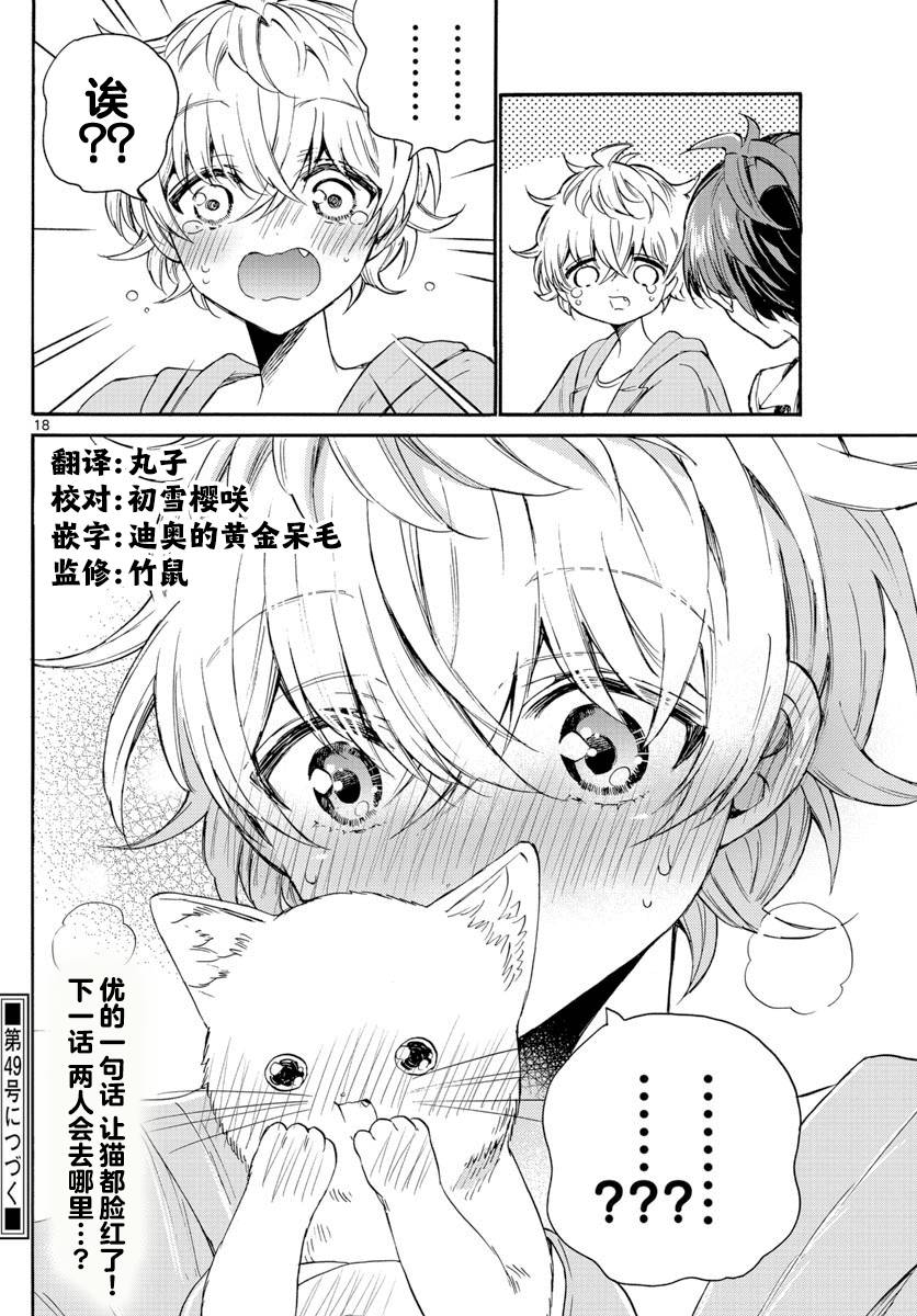 第 18 页