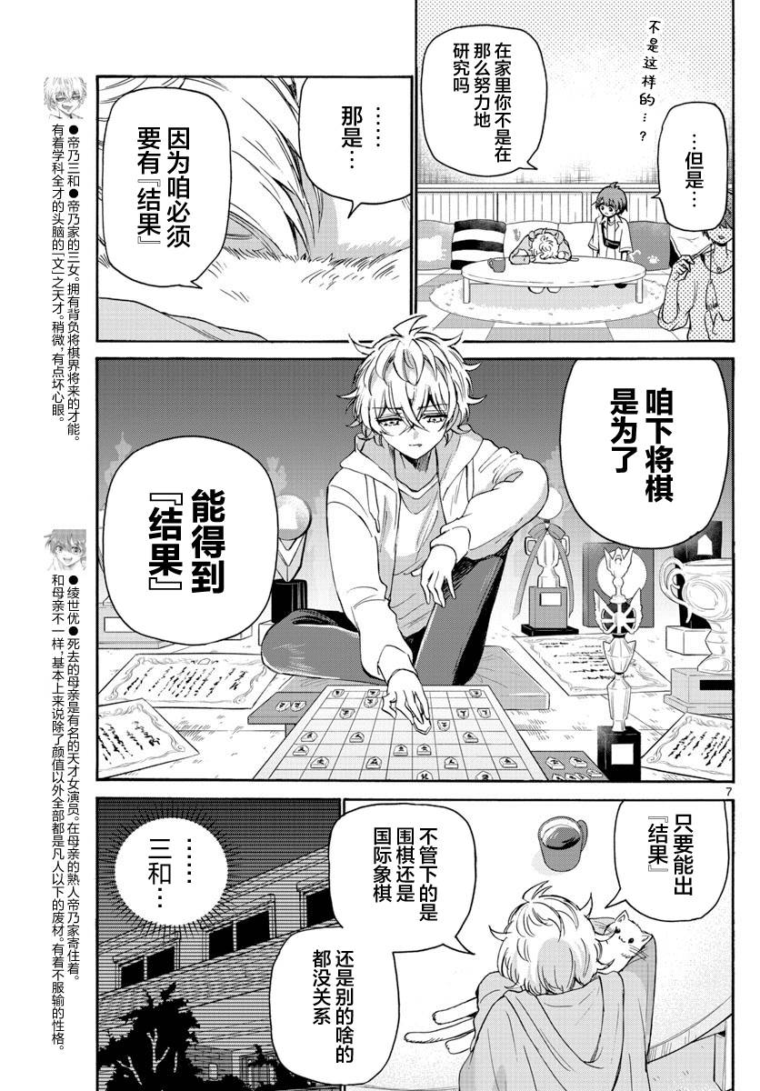 第 7 页