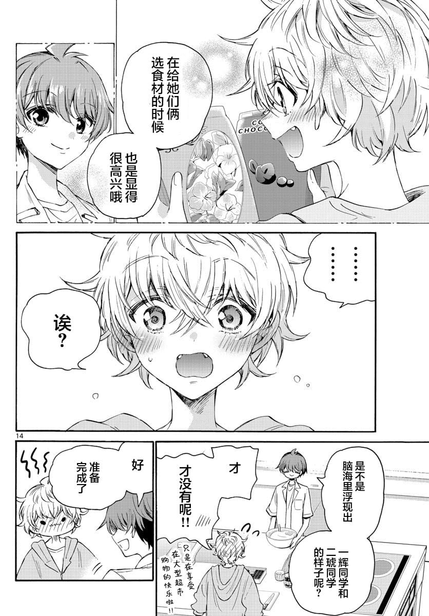 第 14 页