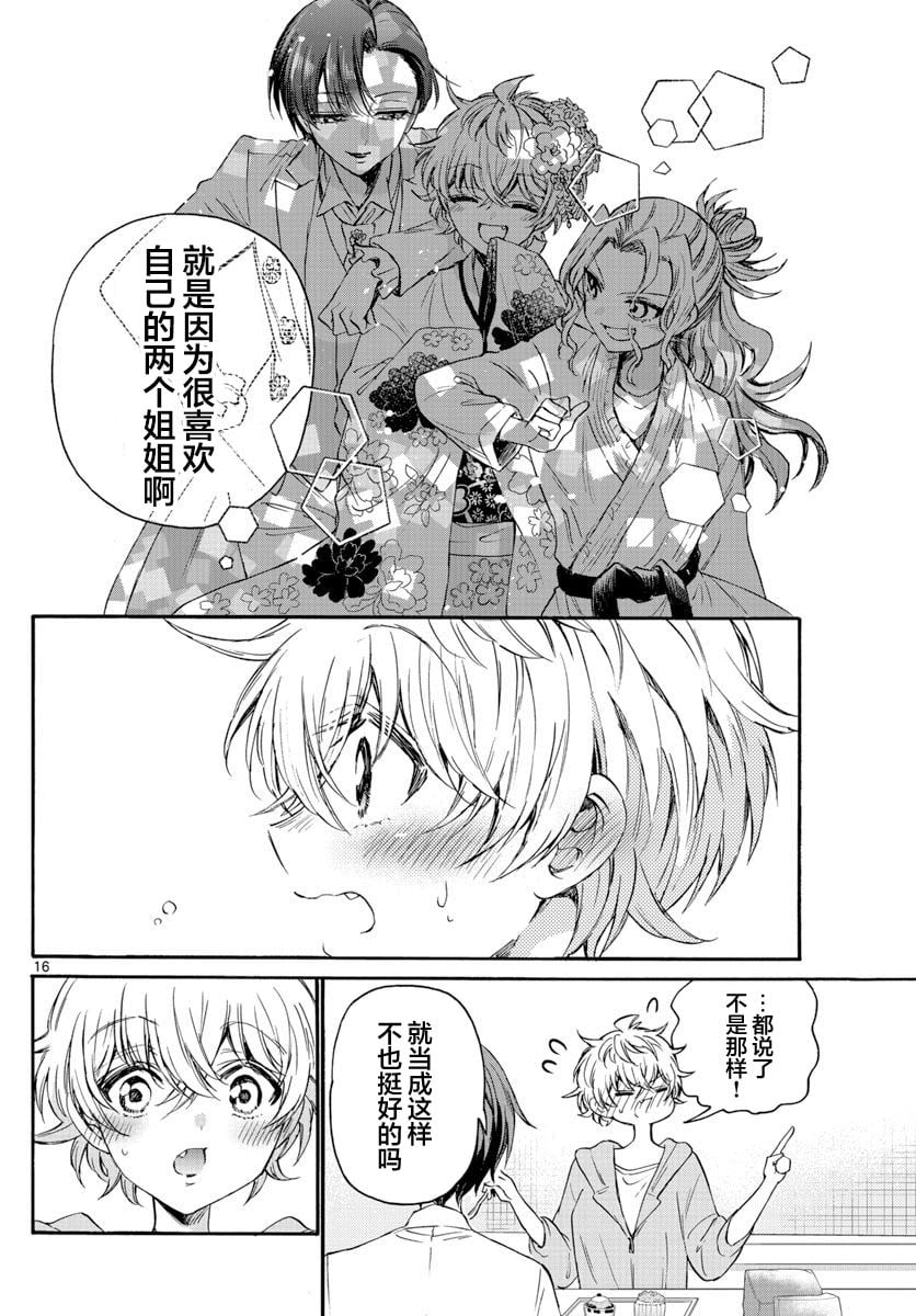 第 16 页