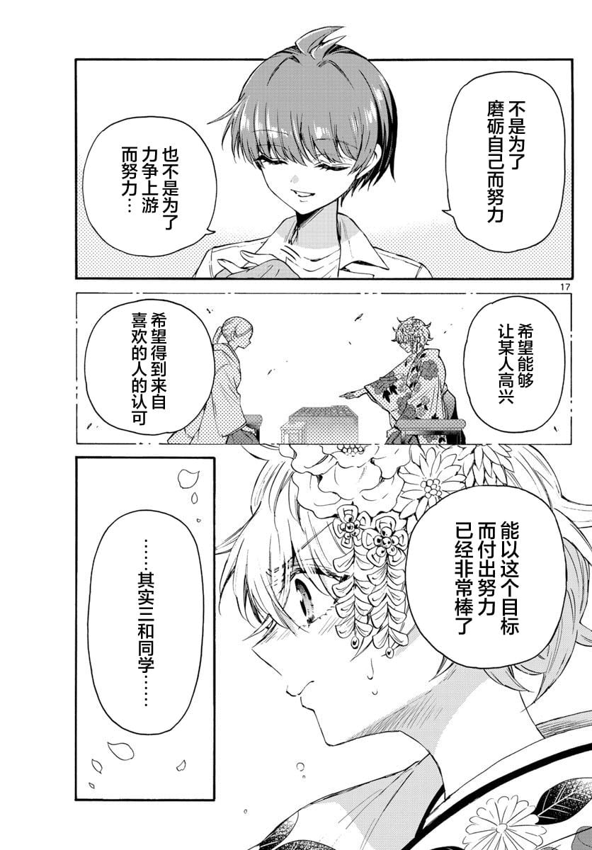 第 17 页