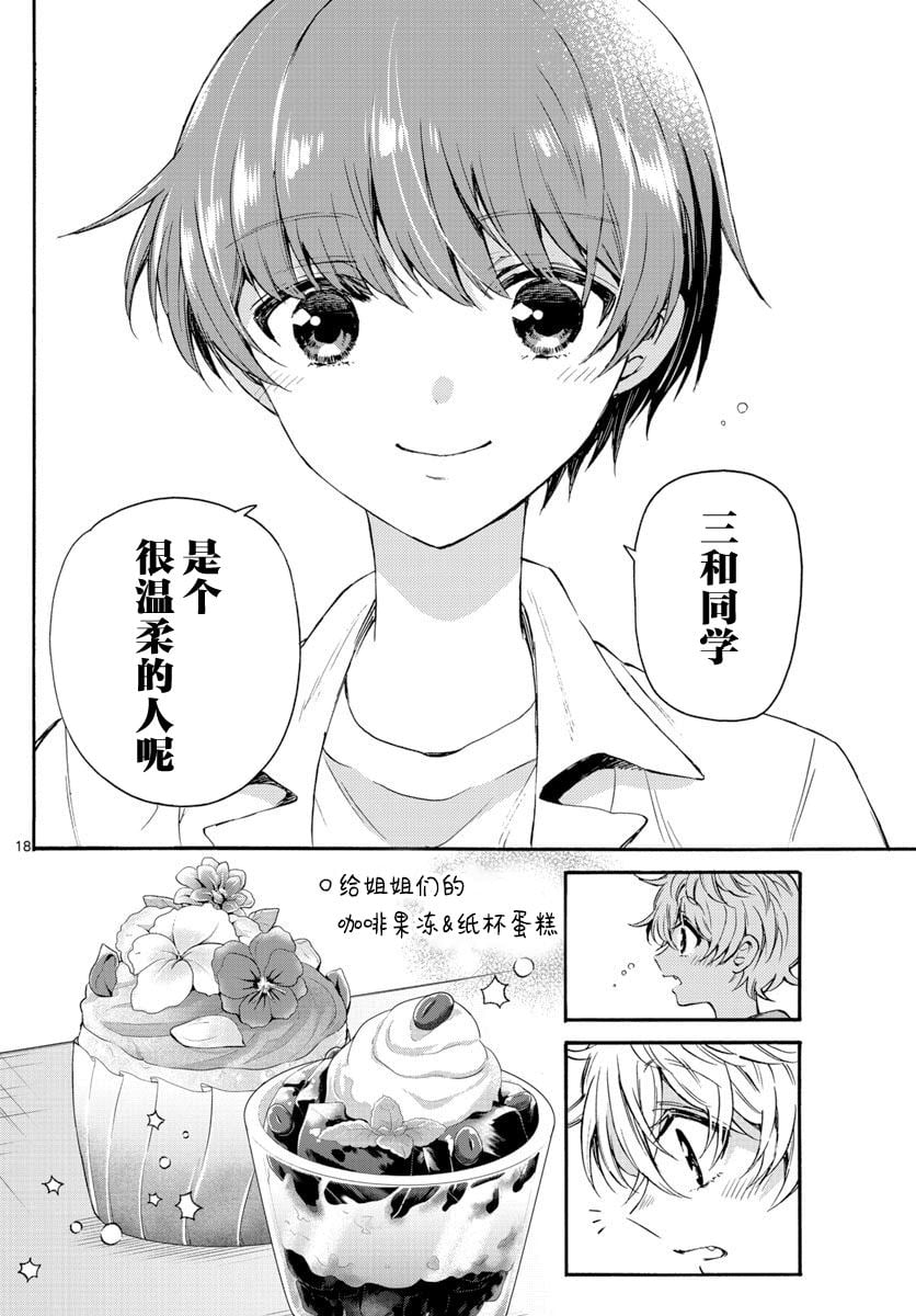 第 18 页