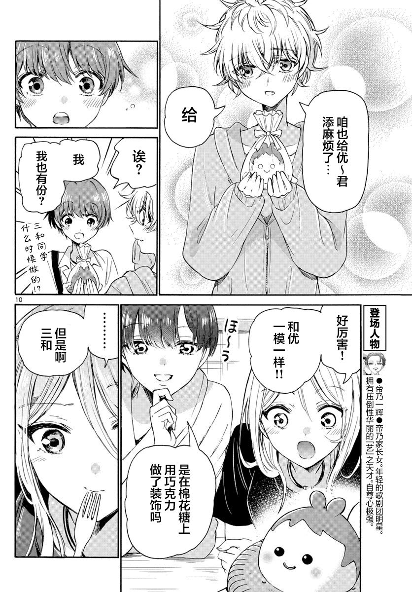 第 10 页