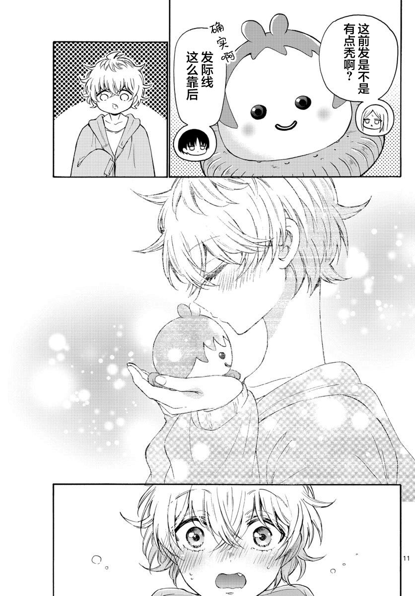 第 11 页