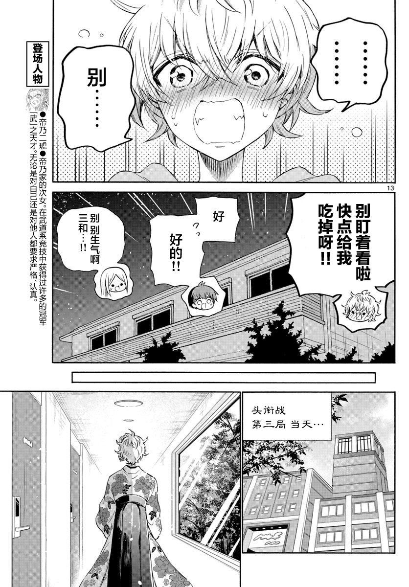 第 13 页