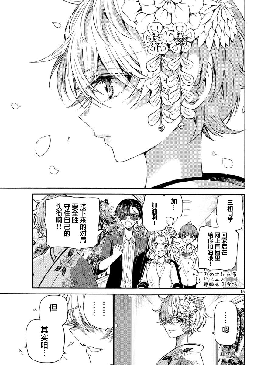 第 15 页