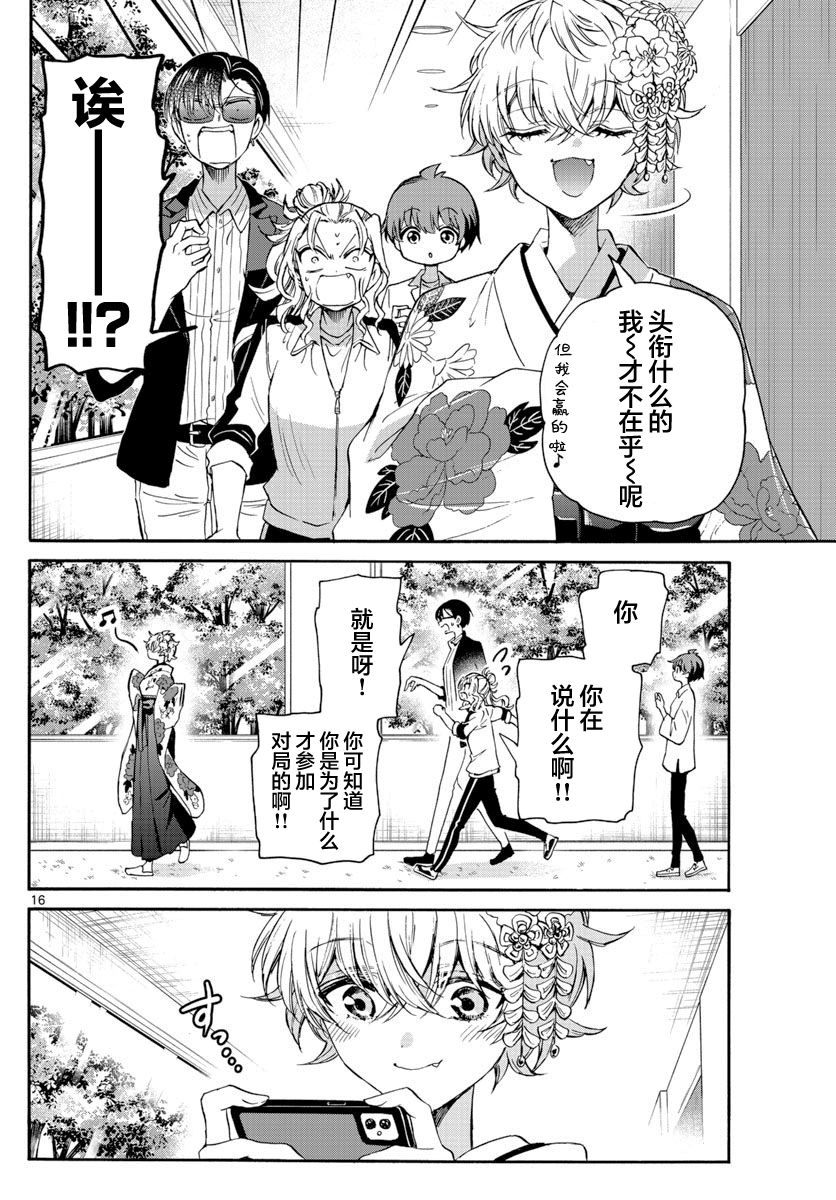 第 16 页