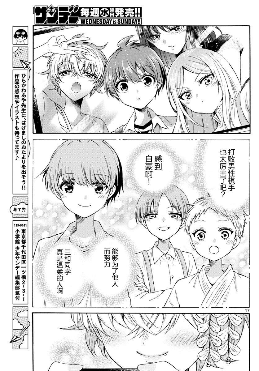 第 17 页