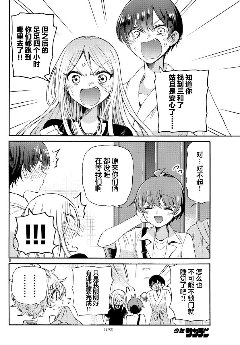 第 6 页
