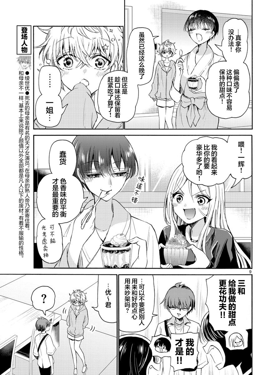 第 9 页