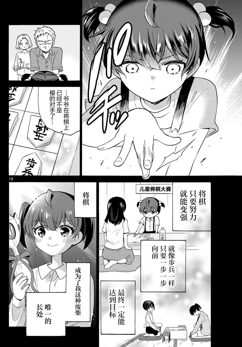 第 12 页