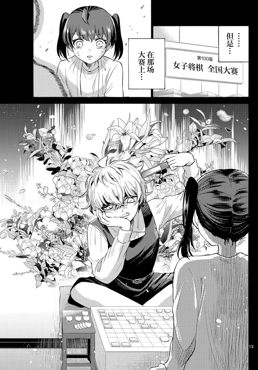 第 13 页