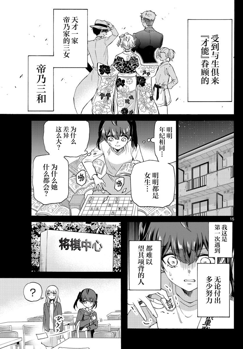 第 15 页