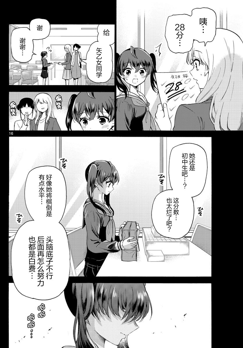 第 16 页