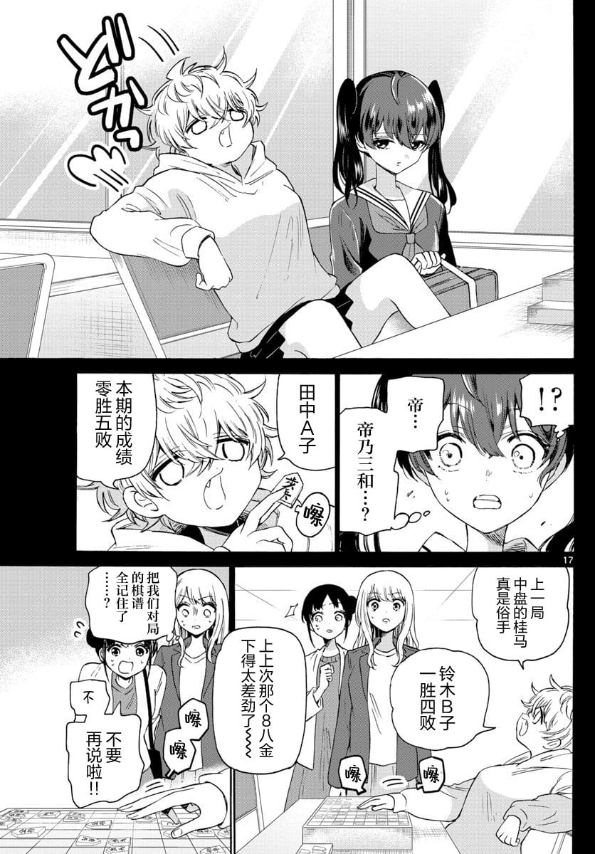 第 17 页