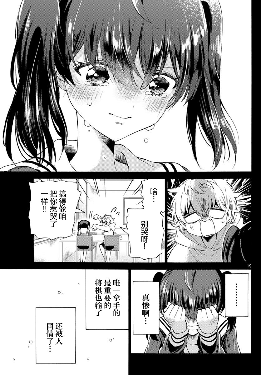 第 19 页