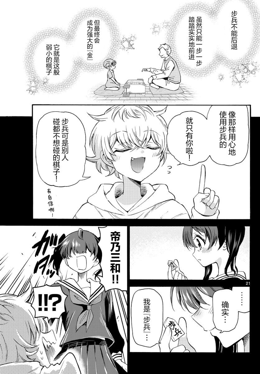 第 21 页