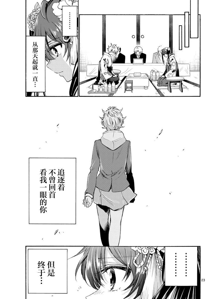 第 23 页