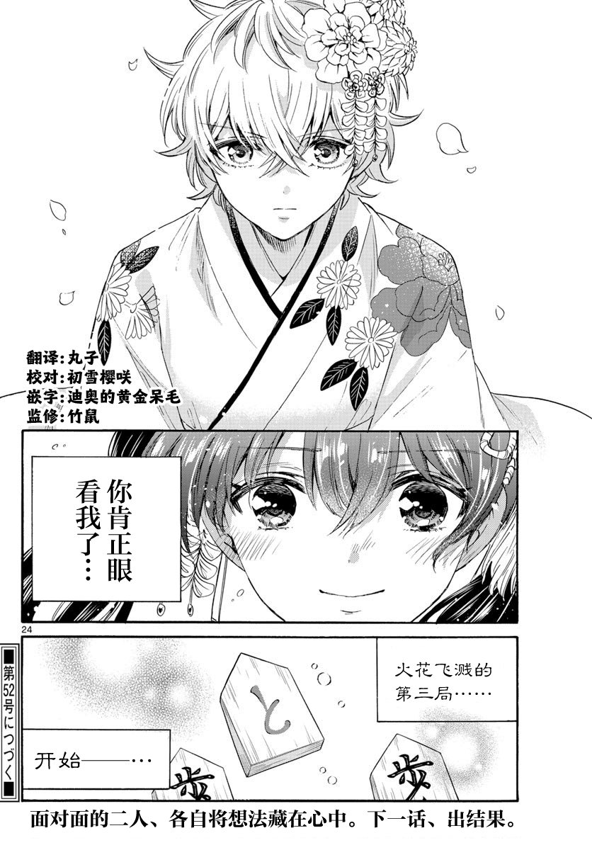 第 24 页
