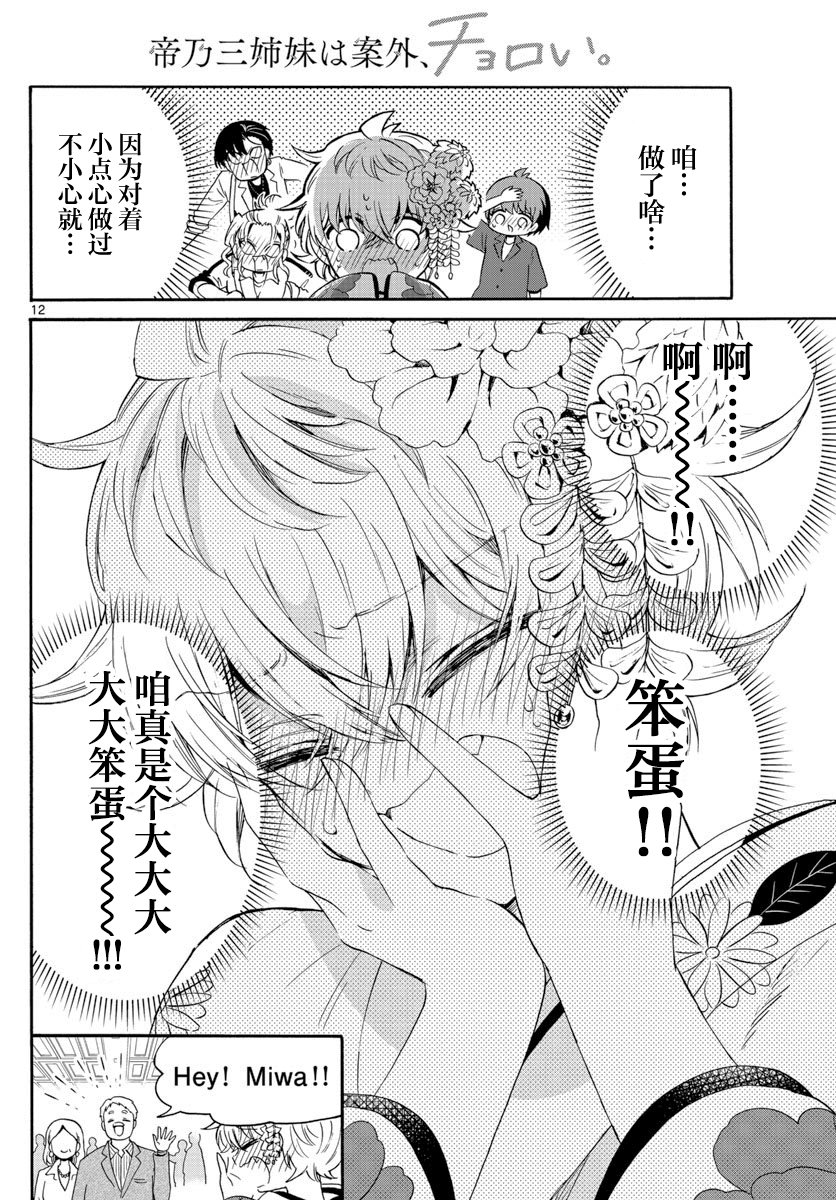 第 12 页