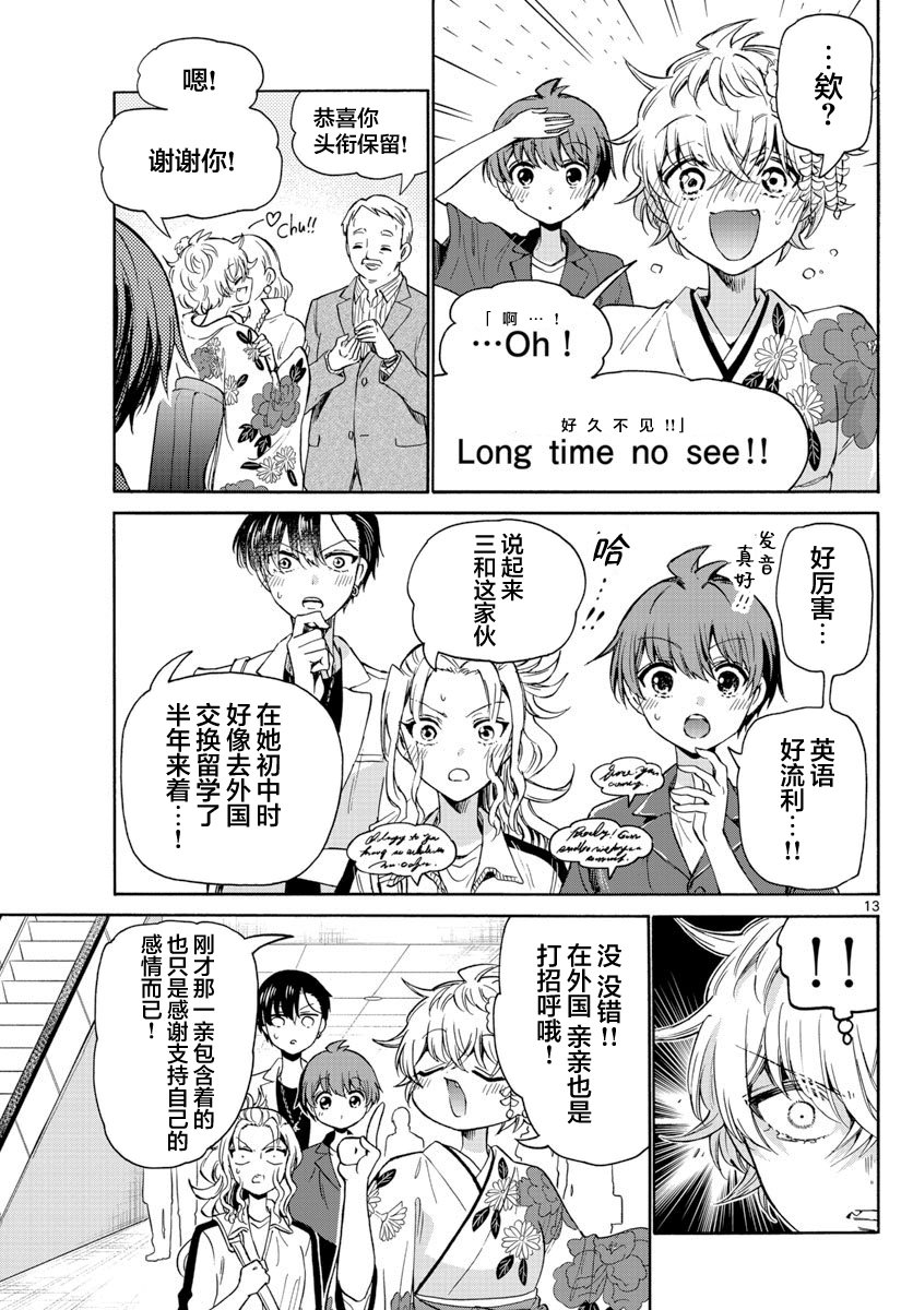 第 13 页