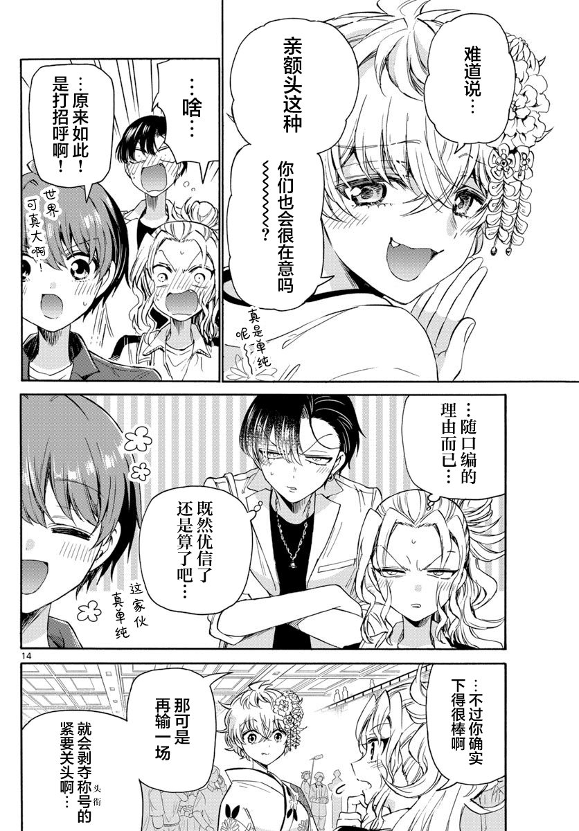 第 14 页