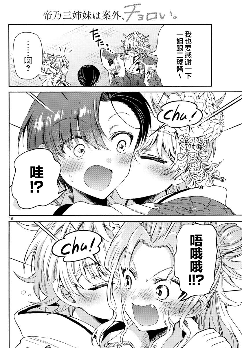 第 16 页