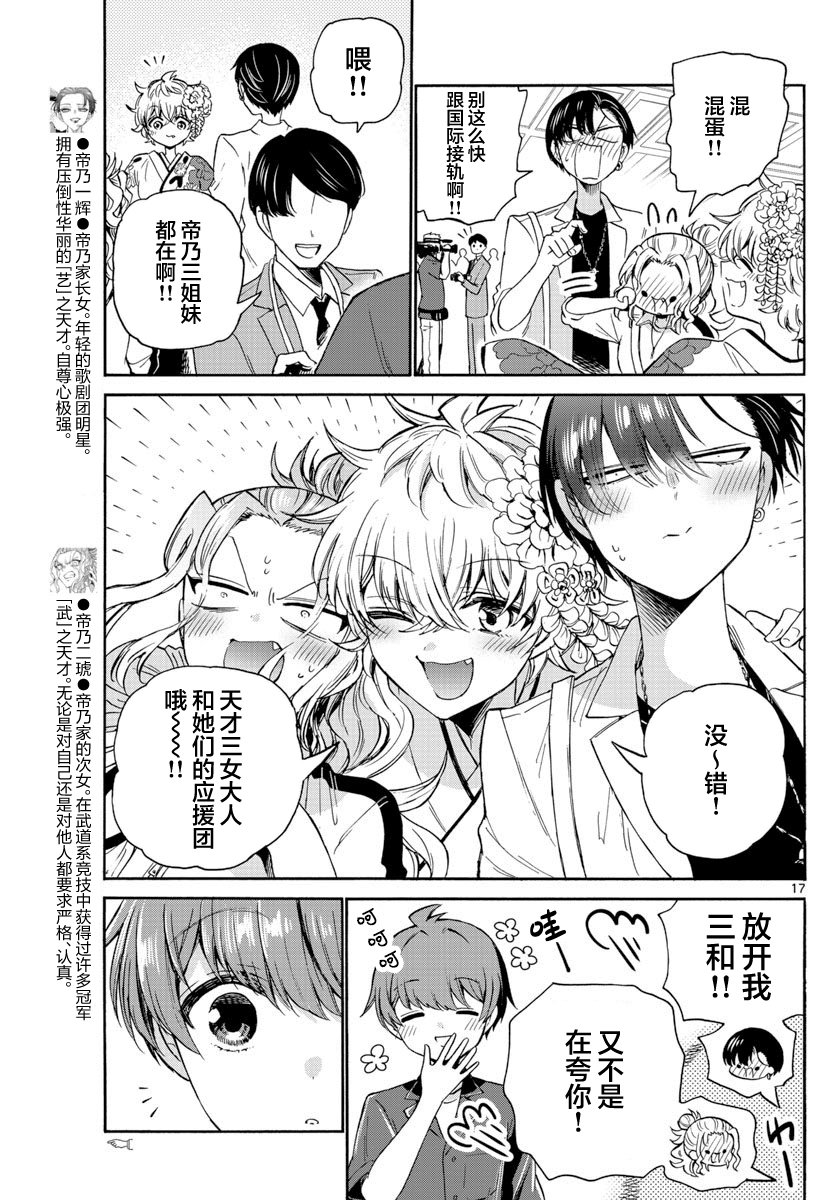 第 17 页