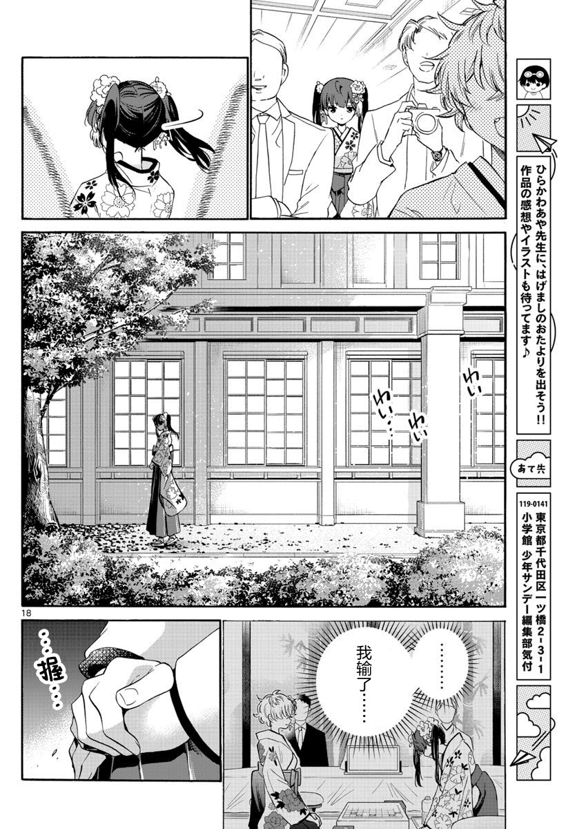 第 18 页