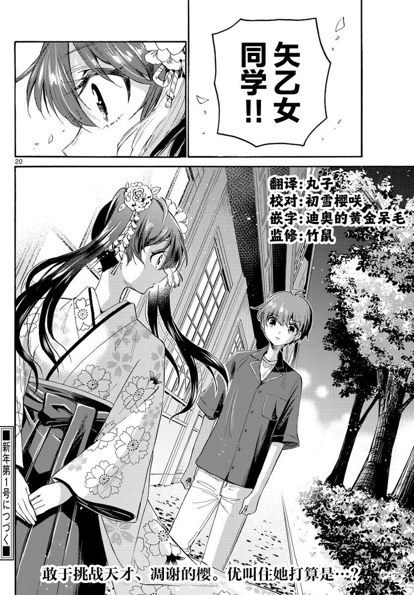 第 20 页