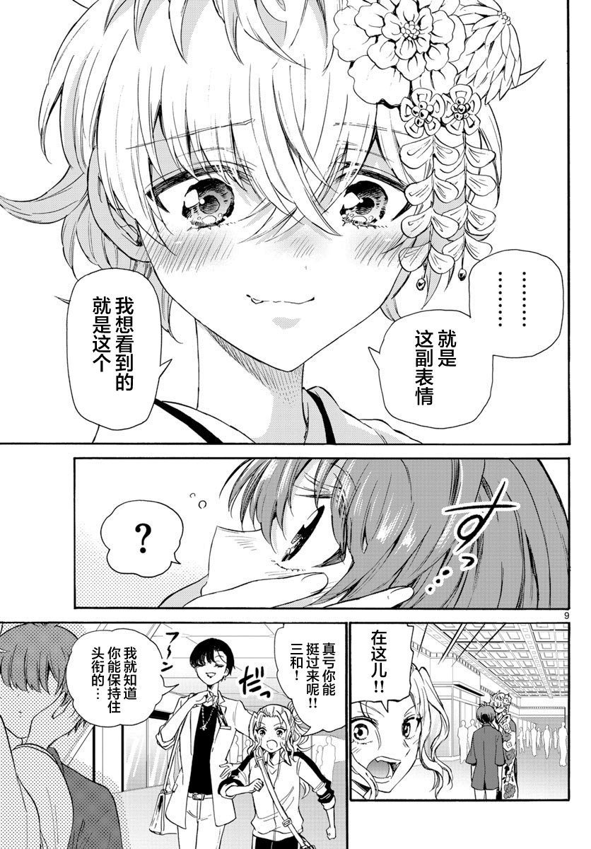 第 9 页