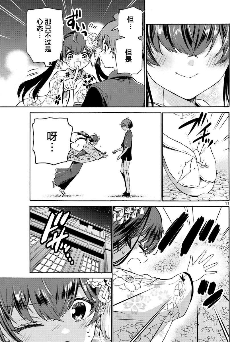 第 11 页