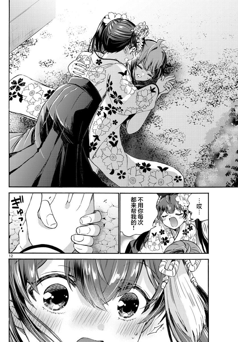 第 12 页