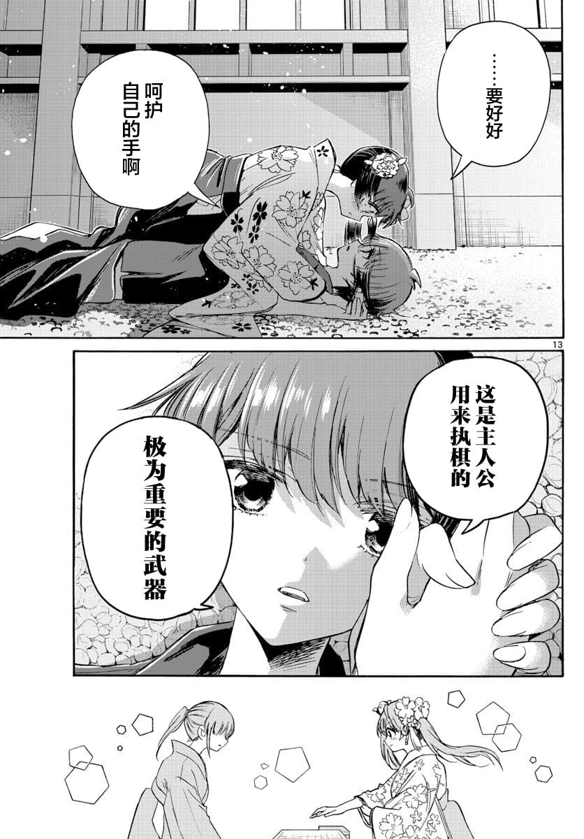 第 13 页