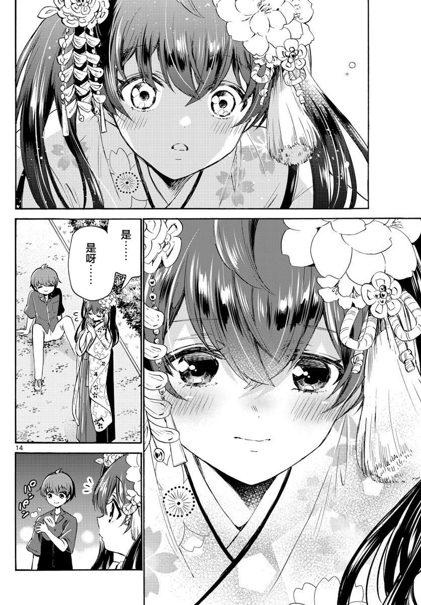 第 14 页