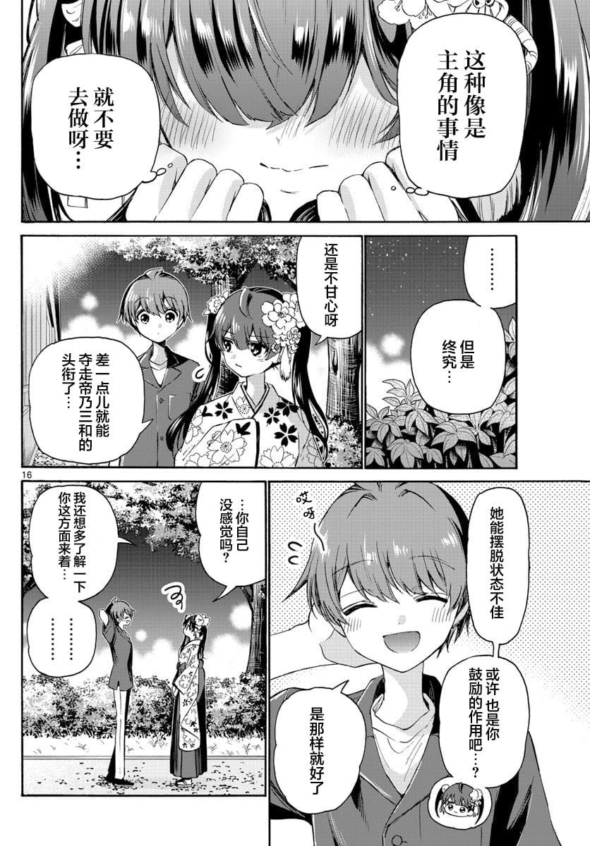 第 16 页