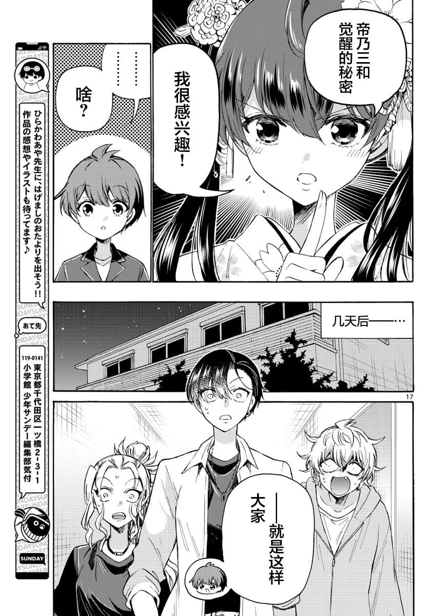 第 17 页