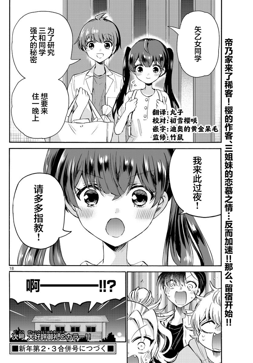 第 18 页