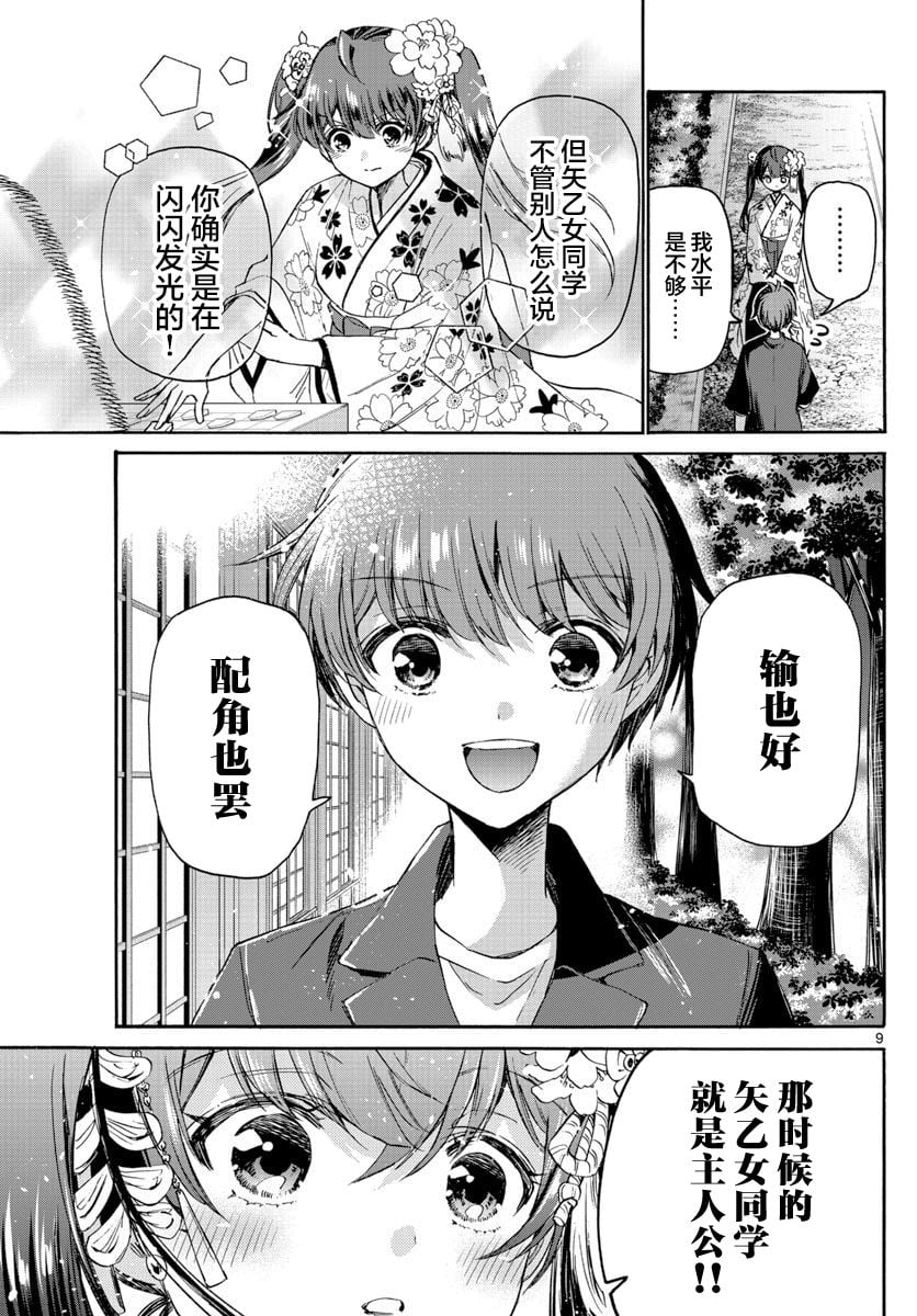 第 9 页