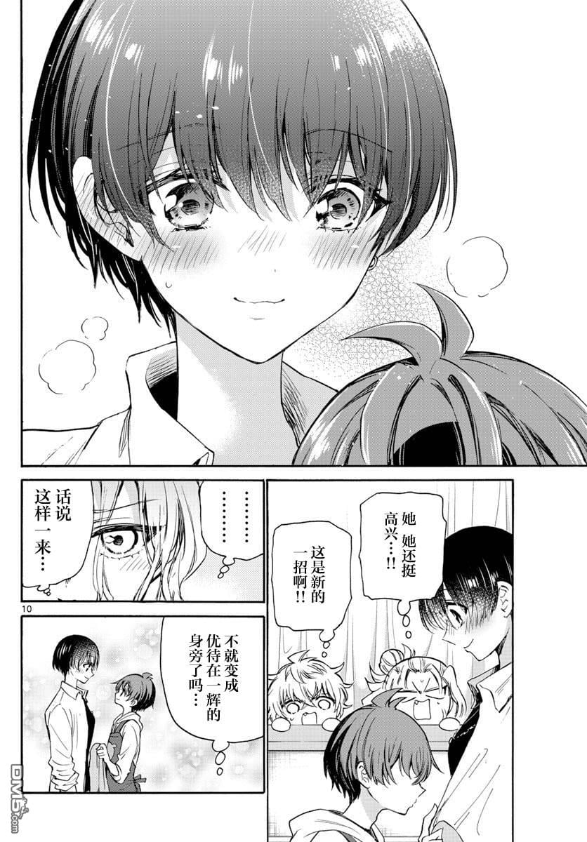 第 10 页
